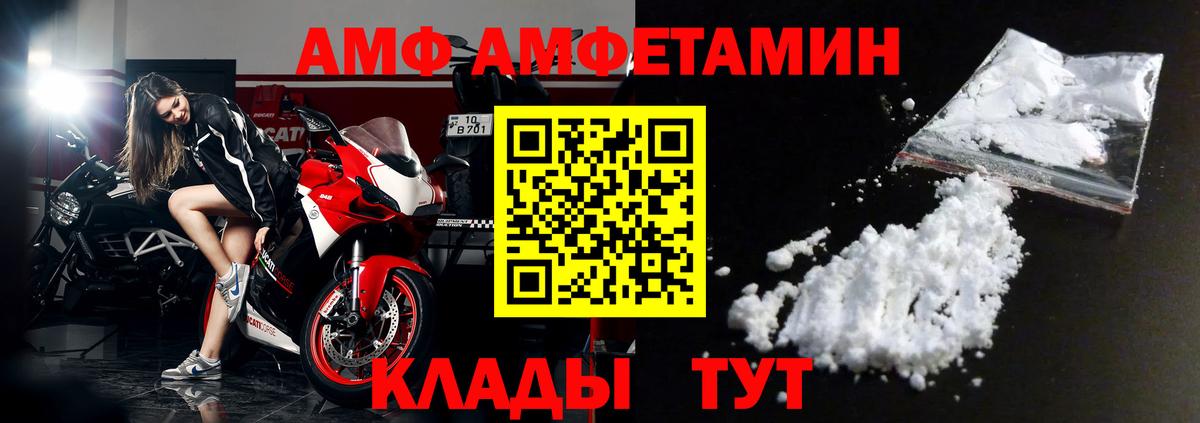 АМФЕТАМИН VHQ Сергиев Посад