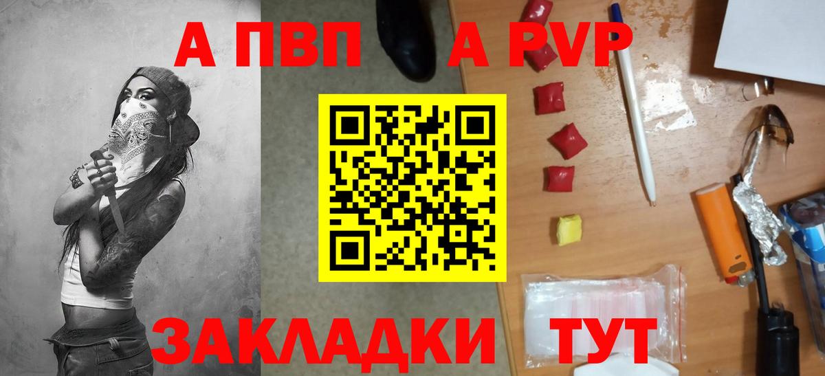 A PVP VHQ  А ПВП крисы CK  купить закладку  Вход с VPN  А ПВП СК  Сергиев Посад 