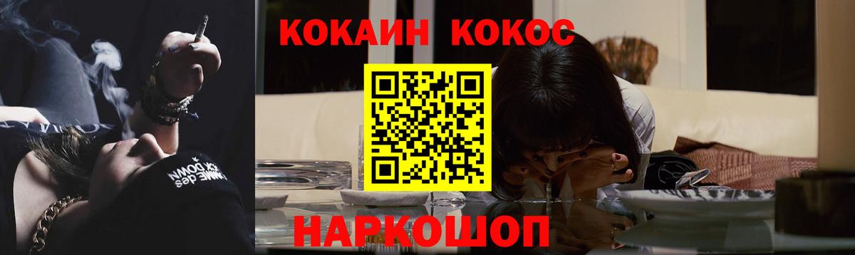 Кокаин Fish Scale  Вход с VPN  Сергиев Посад  КОКАИН Эквадор 