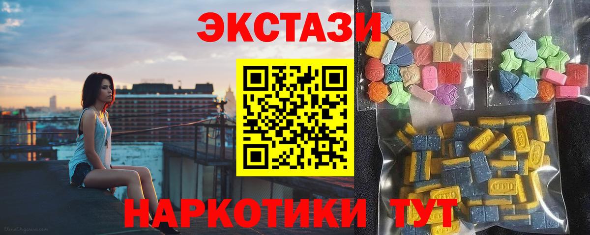 купить  цена  ЭКСТАЗИ бентли  Сергиев Посад  Вход с VPN  Ecstasy MDMA  Экстази 