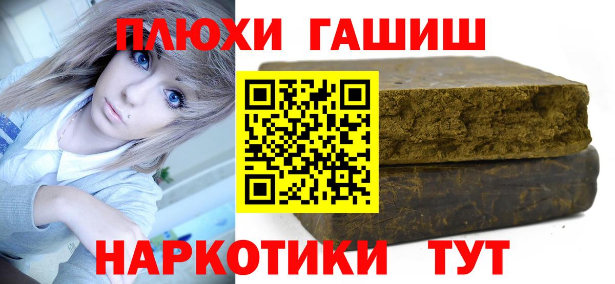 ГАШ убойный  Гашиш гарик  ГАШ  Вход с VPN  Сергиев Посад 