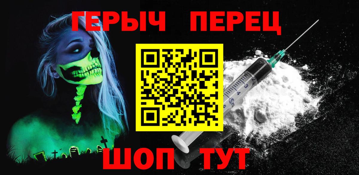 ГЕРОИН Heroin Сергиев Посад
