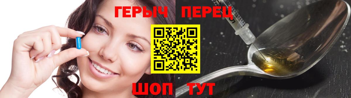 Сергиев Посад  ГЕРОИН Heroin  ГЕРОИН  Вход с VPN 