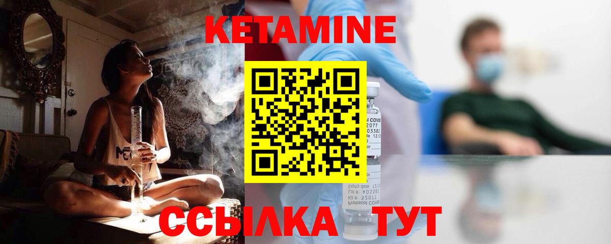 КЕТАМИН ketamine  Вход с VPN    зеркало  КЕТАМИН ketamine  Сергиев Посад 