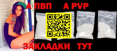 Альфа ПВП Обь