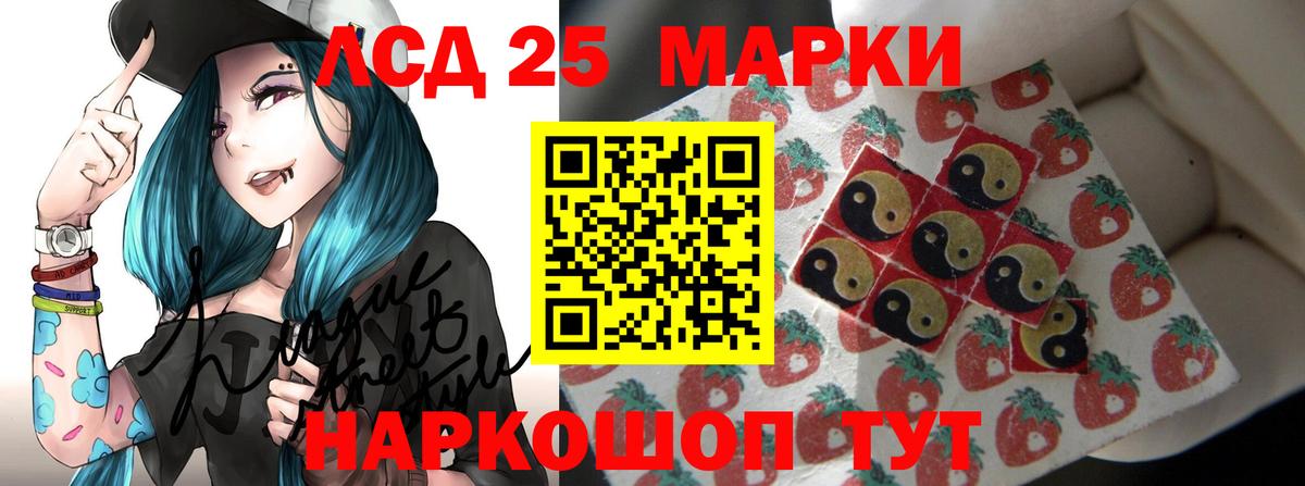 ЛСД экстази кислота  LSD-25 экстази  Сергиев Посад  Вход с VPN 
