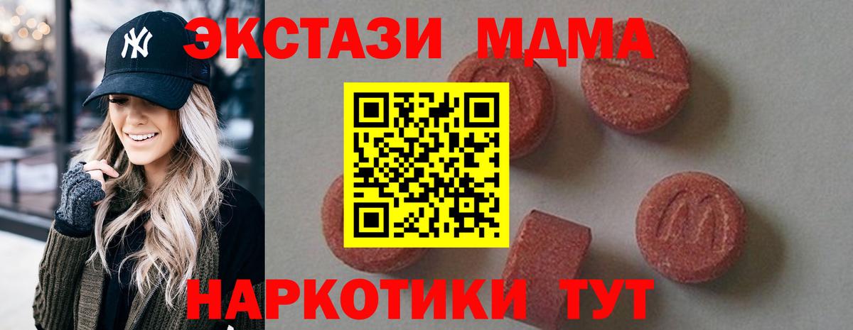 МДМА crystal Сергиев Посад