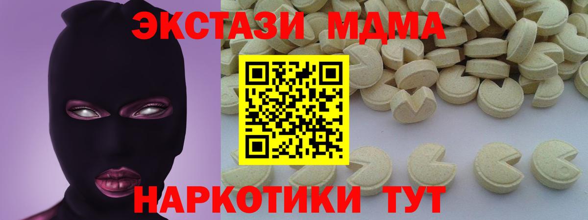 МДМА Molly  Вход с VPN  Сергиев Посад  MDMA  МДМА VHQ 