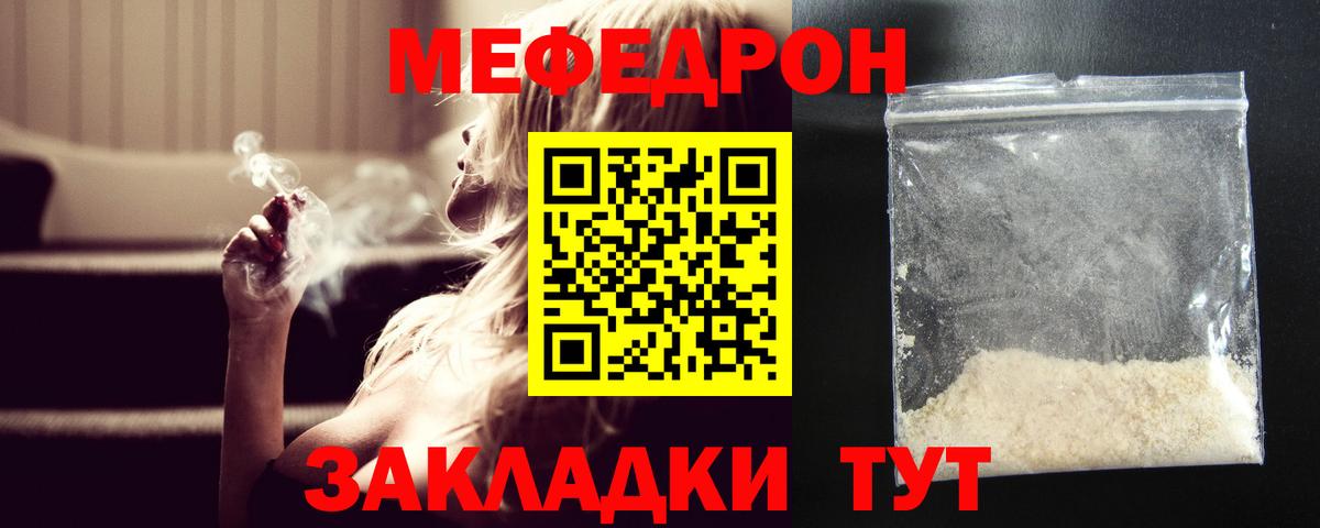 МЕФ кристаллы Сергиев Посад