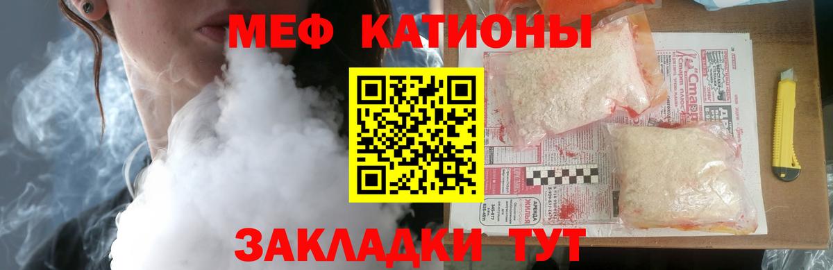 Меф 4 MMC  Мефедрон  Сергиев Посад  Вход с VPN 