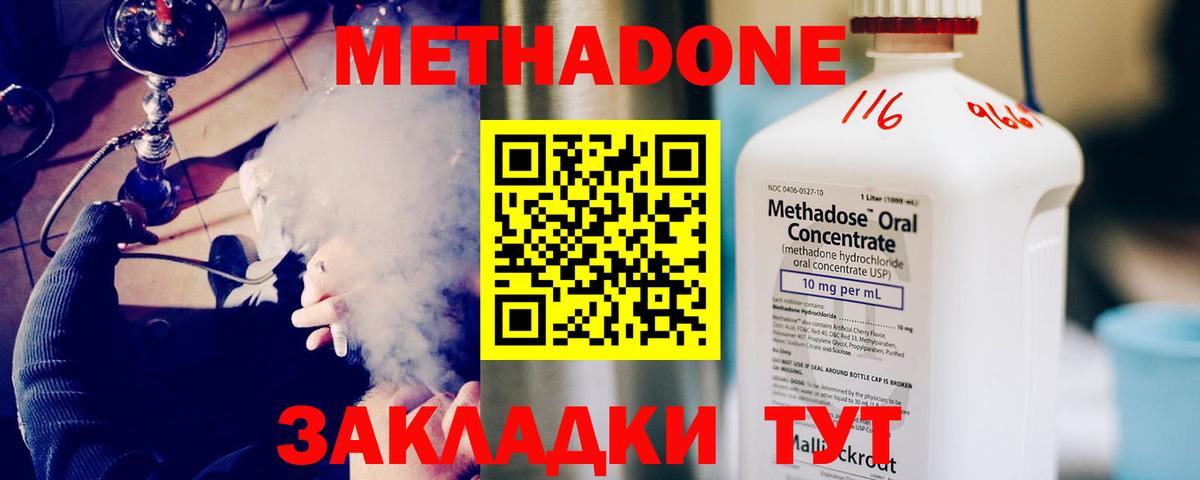 Сергиев Посад  Метадон мёд  Метадон мёд    зеркало  Вход с VPN 