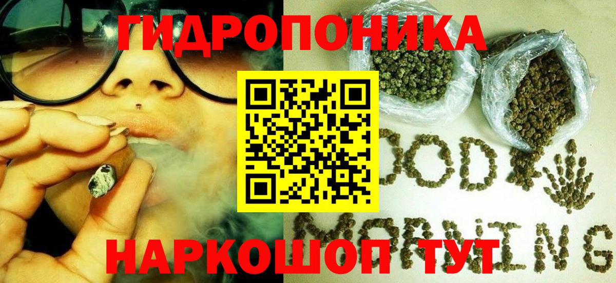 Канабис THC 21% Сергиев Посад